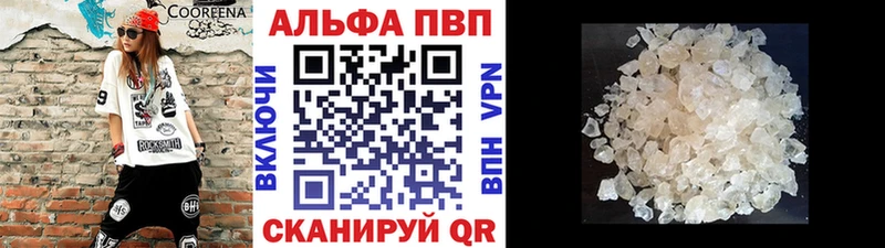 Альфа ПВП Соль  Сальск 