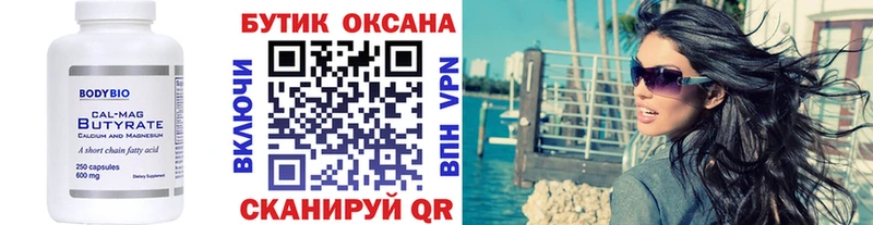 Бутират GHB  Сальск 