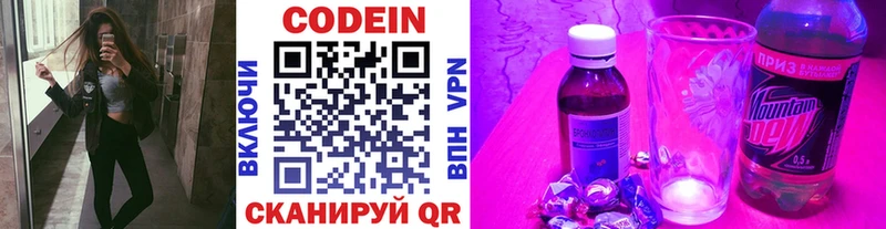 Кодеиновый сироп Lean Purple Drank  где купить наркоту  Сальск 