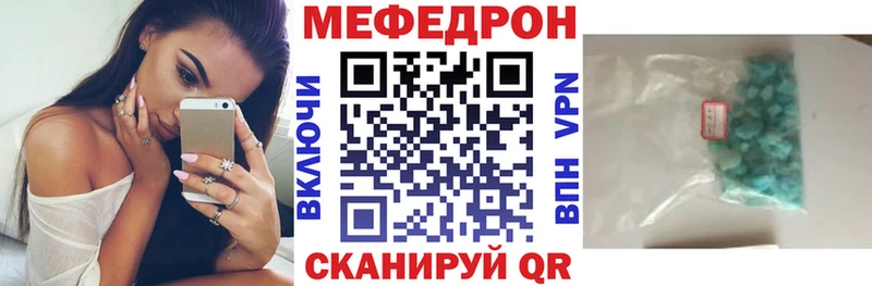 МЯУ-МЯУ VHQ сайты даркнета формула Сальск купить сайты
