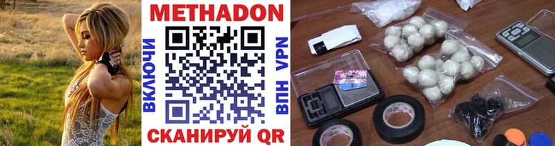 Метадон мёд Сальск